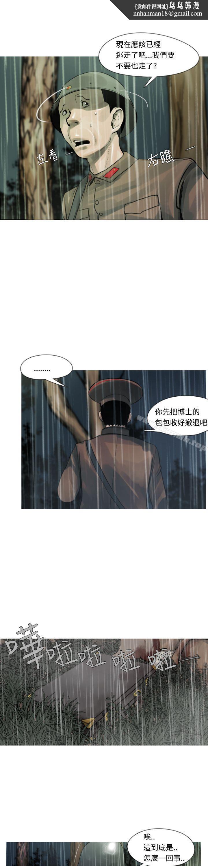 軍事(完結) - 第4話1.jpg,軍事(完結) - 第4話1,軍事(完結) - 第4話