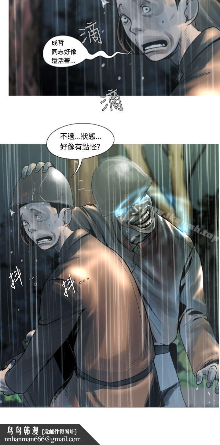 軍事(完結) - 第4話