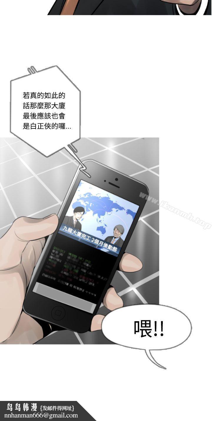 軍事(完結) - 第9話