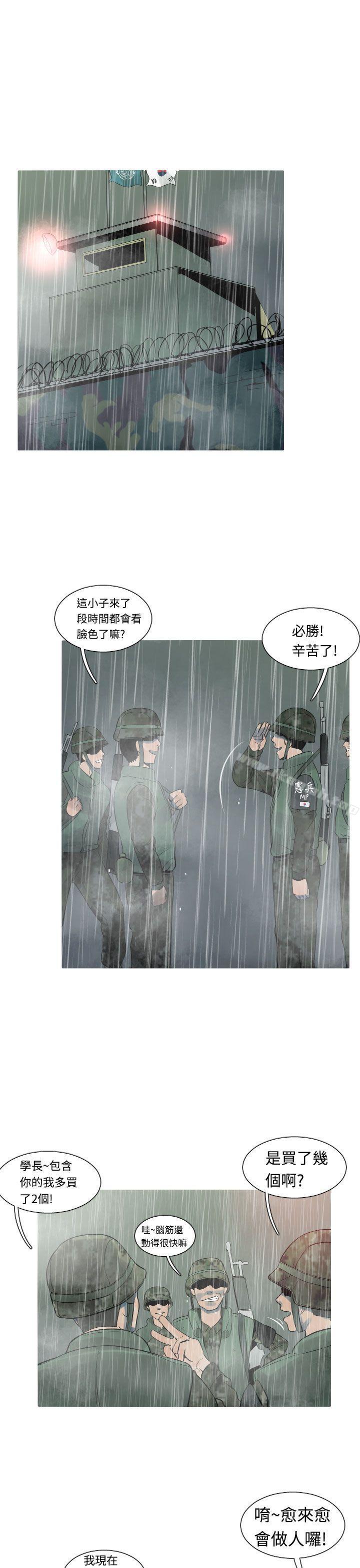 軍事(完結) - 第14話3.jpg,軍事(完結) - 第14話3,軍事(完結) - 第14話