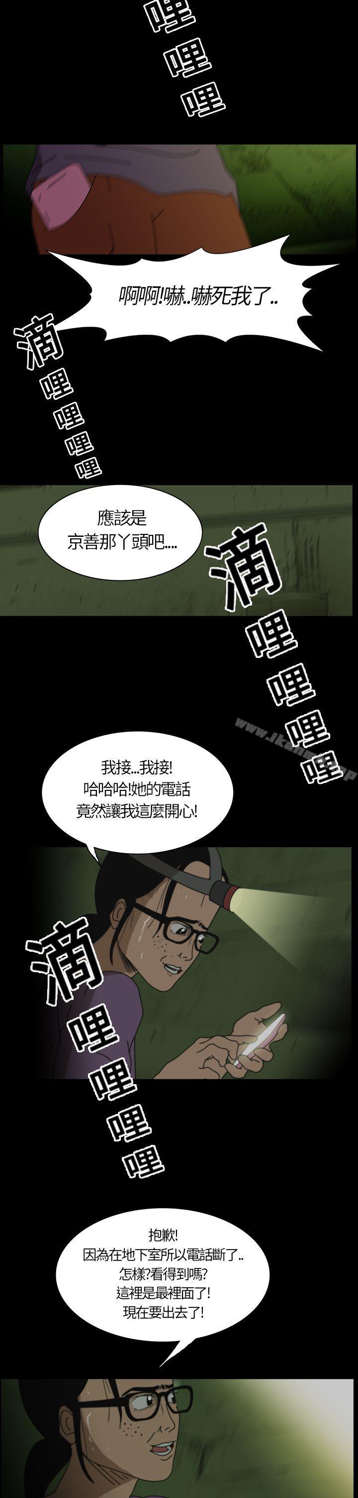 恐怖秀（完结） - 第2話12.jpg,恐怖秀（完结） - 第2話12,恐怖秀（完结） - 第2話