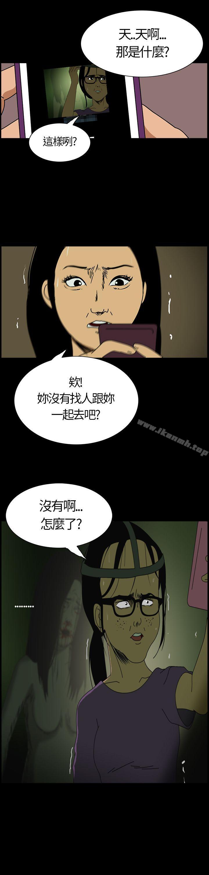 恐怖秀（完结） - 第2話14.jpg,恐怖秀（完结） - 第2話14,恐怖秀（完结） - 第2話