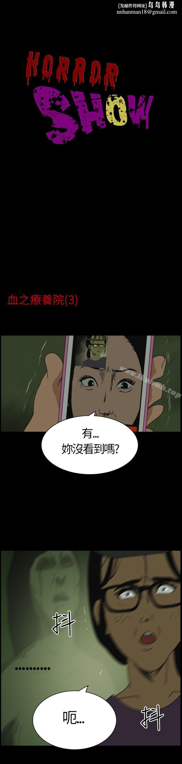 恐怖秀（完结） - 第3話1.jpg,恐怖秀（完结） - 第3話1,恐怖秀（完结） - 第3話