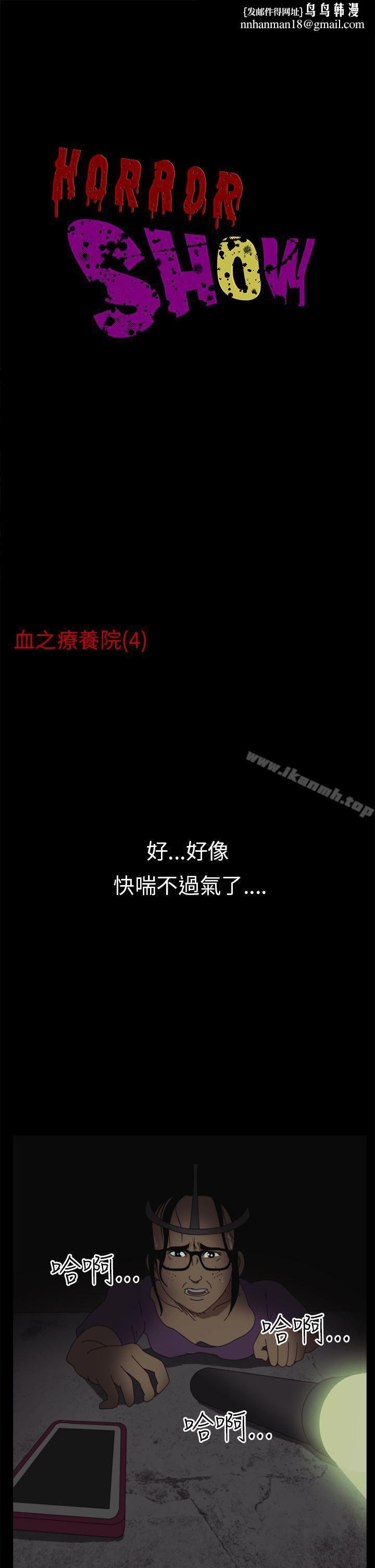 恐怖秀（完结） - 第4話1.jpg,恐怖秀（完结） - 第4話1,恐怖秀（完结） - 第4話