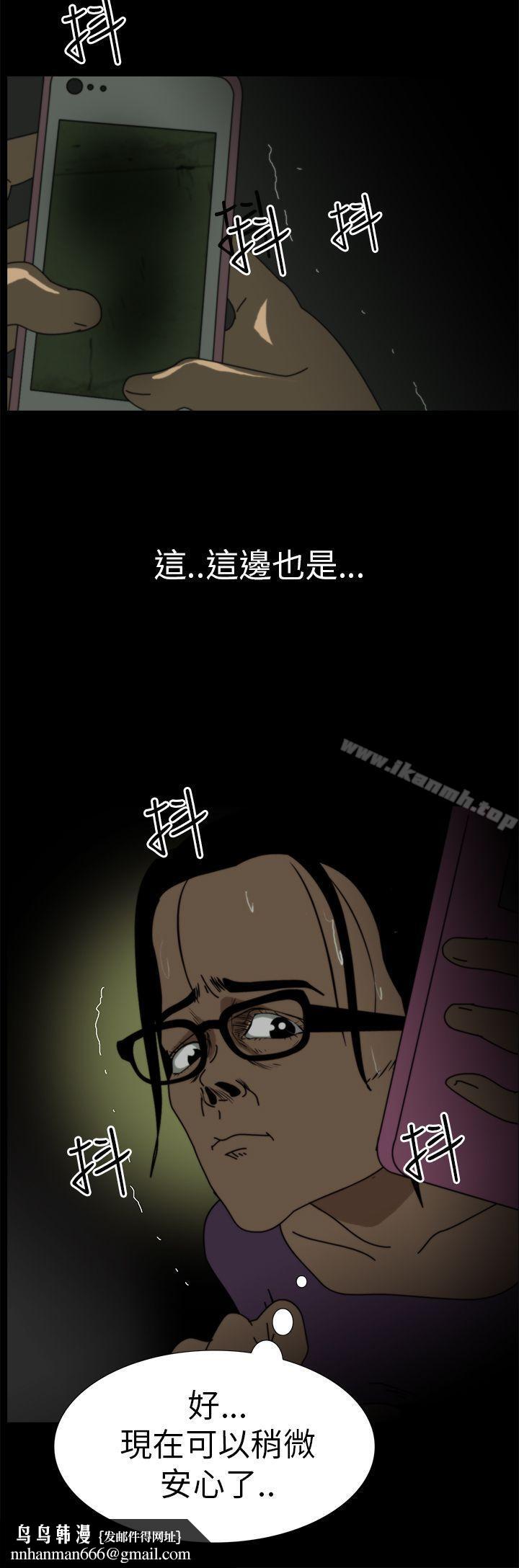 恐怖秀（完结） - 第4話