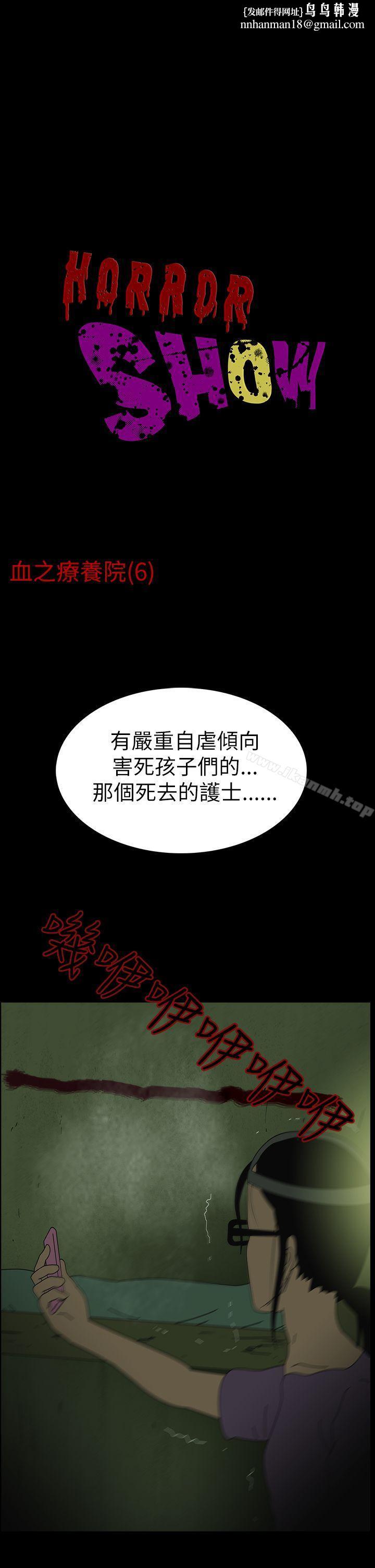 恐怖秀（完结） - 第6話1.jpg,恐怖秀（完结） - 第6話1,恐怖秀（完结） - 第6話