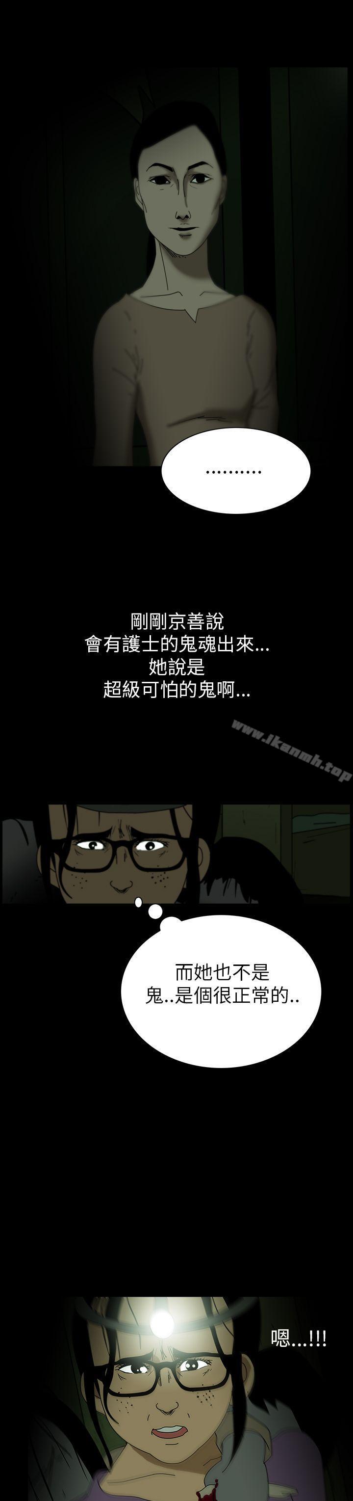 恐怖秀（完结） - 第7話3.jpg,恐怖秀（完结） - 第7話3,恐怖秀（完结） - 第7話
