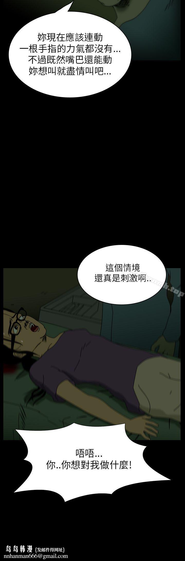 恐怖秀（完结） - 第9話
