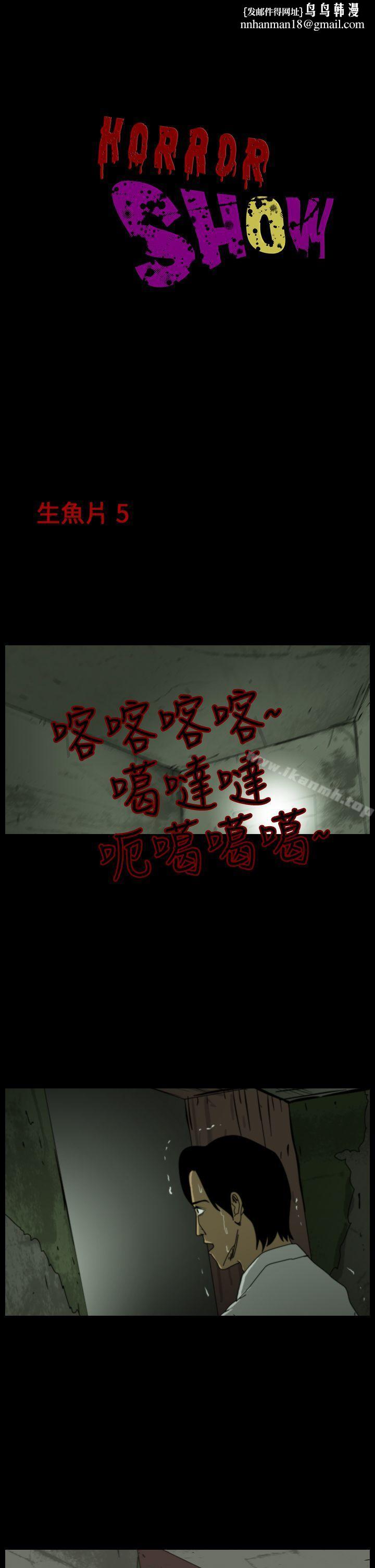 恐怖秀（完结） - 第14話1.jpg,恐怖秀（完结） - 第14話1,恐怖秀（完结） - 第14話