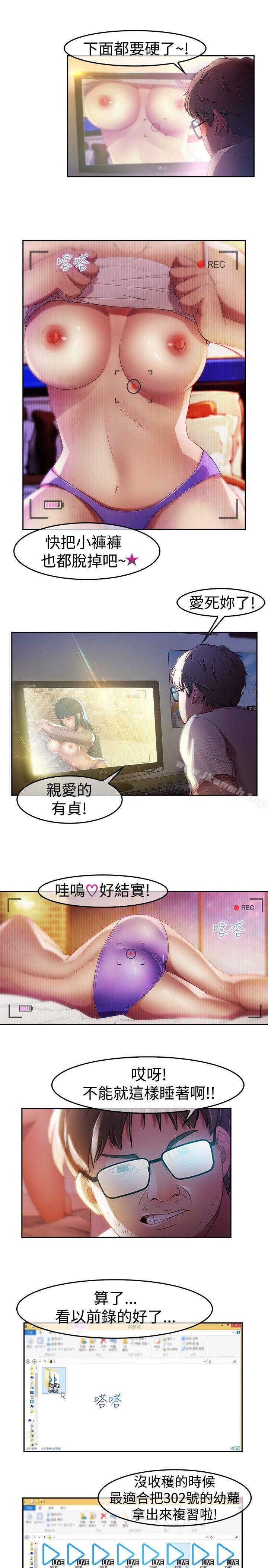 湿家侦探（无删减） - 第4話13.jpg,湿家侦探（无删减） - 第4話13,湿家侦探（无删减） - 第4話