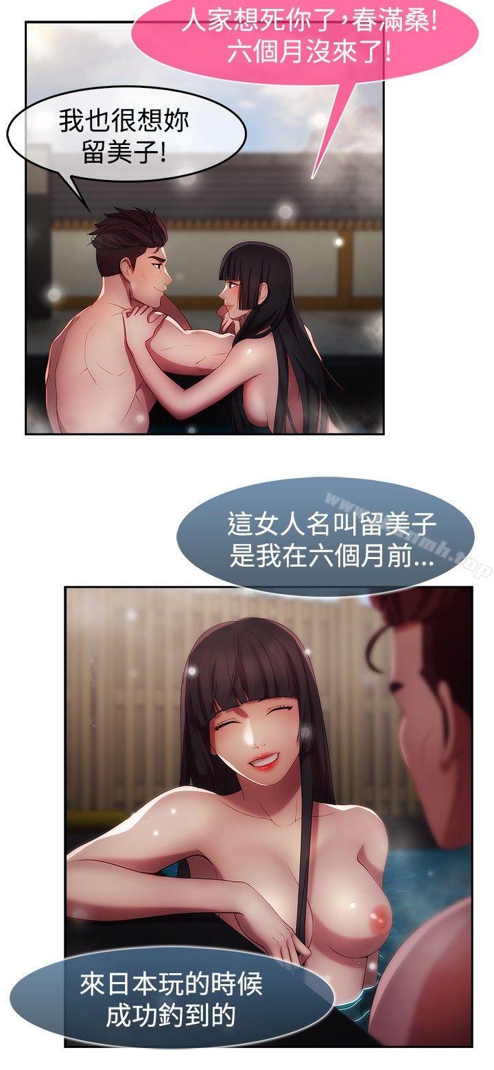 湿家侦探（无删减） - 第10話2.jpg,湿家侦探（无删减） - 第10話2,湿家侦探（无删减） - 第10話