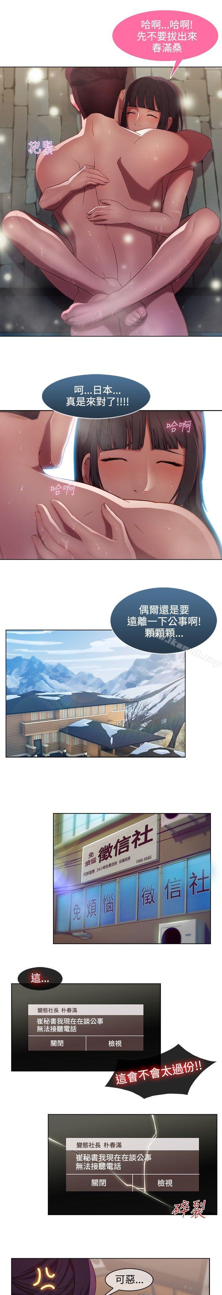 湿家侦探（无删减） - 第10話18.jpg,湿家侦探（无删减） - 第10話18,湿家侦探（无删减） - 第10話