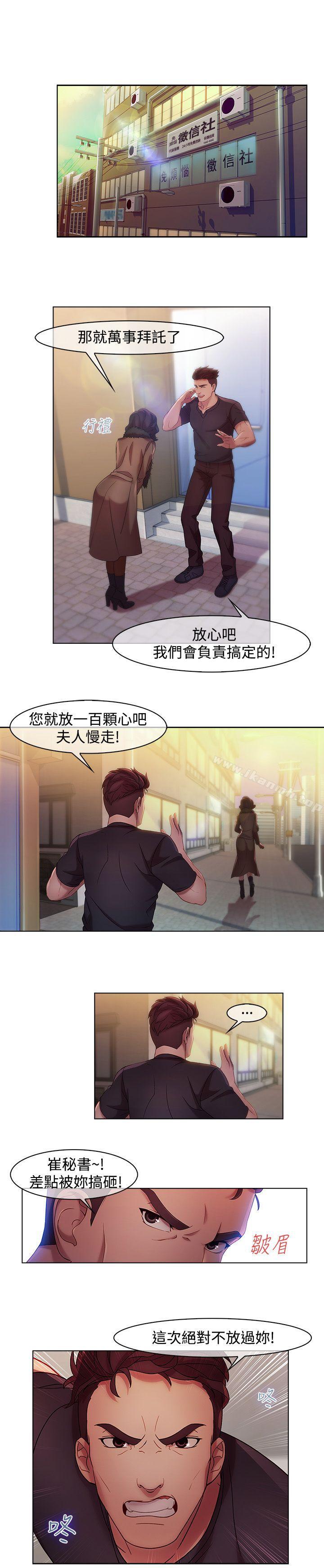 湿家侦探（无删减） - 第11話7.jpg,湿家侦探（无删减） - 第11話7,湿家侦探（无删减） - 第11話