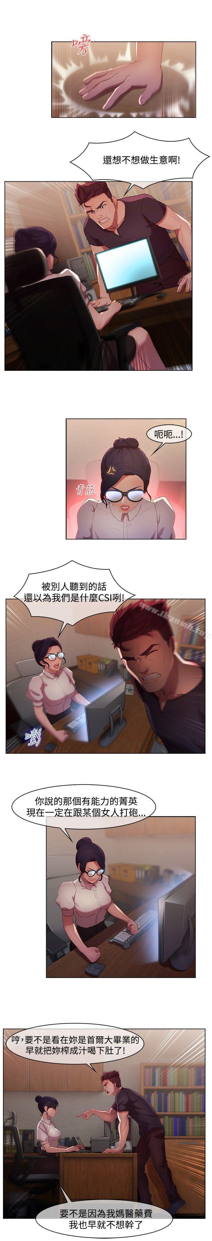 湿家侦探（无删减） - 第11話10.jpg,湿家侦探（无删减） - 第11話10,湿家侦探（无删减） - 第11話