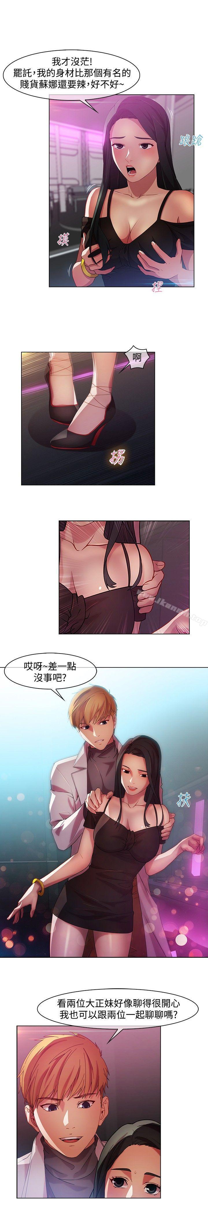 湿家侦探（无删减） - 第15話8.jpg,湿家侦探（无删减） - 第15話8,湿家侦探（无删减） - 第15話