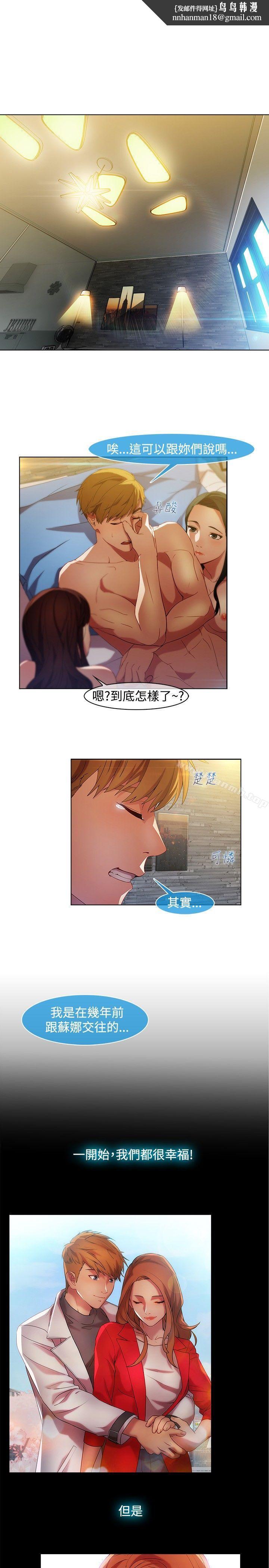 湿家侦探（无删减） - 第16話1.jpg,湿家侦探（无删减） - 第16話1,湿家侦探（无删减） - 第16話