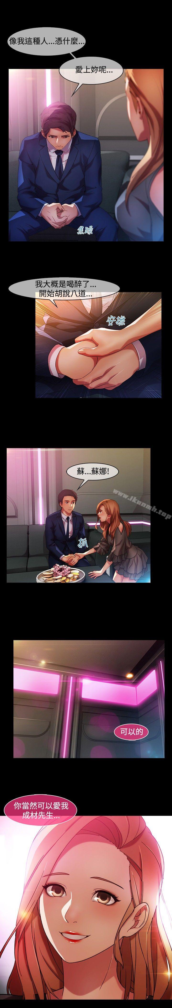 湿家侦探（无删减） - 第16話14.jpg,湿家侦探（无删减） - 第16話14,湿家侦探（无删减） - 第16話
