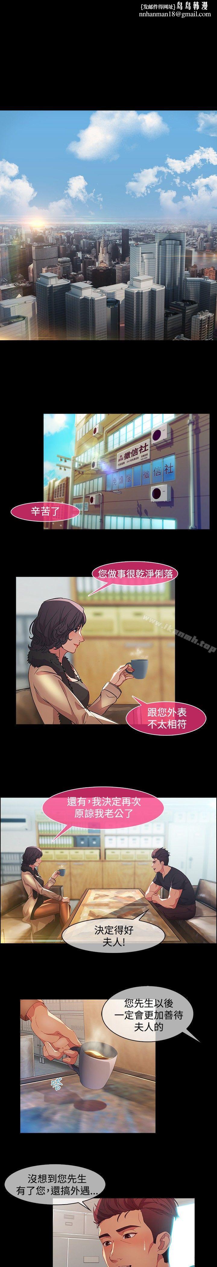 湿家侦探（无删减） - 第19話1.jpg,湿家侦探（无删减） - 第19話1,湿家侦探（无删减） - 第19話