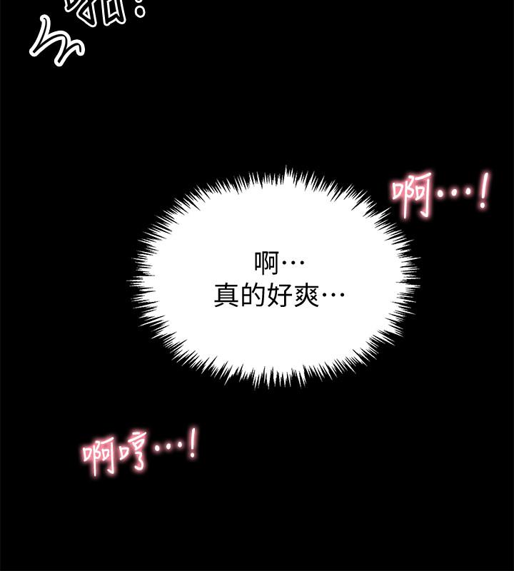 入伍倒數中 - 第1話-入伍前能破處嗎55.jpg