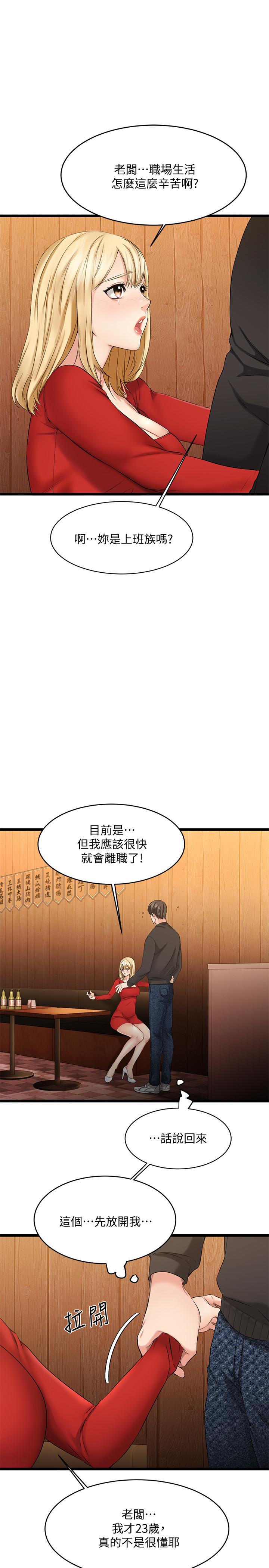 我的好友太超過! - 第1話-過於有吸引力的女生朋友59.jpg