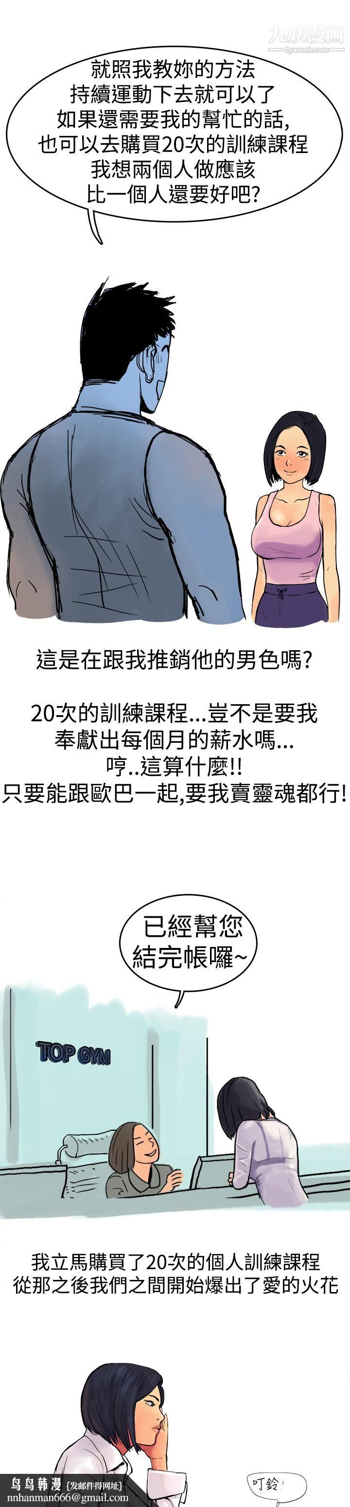 秘密Story第三季 - 1男友的深夜訓練[上]7.jpg