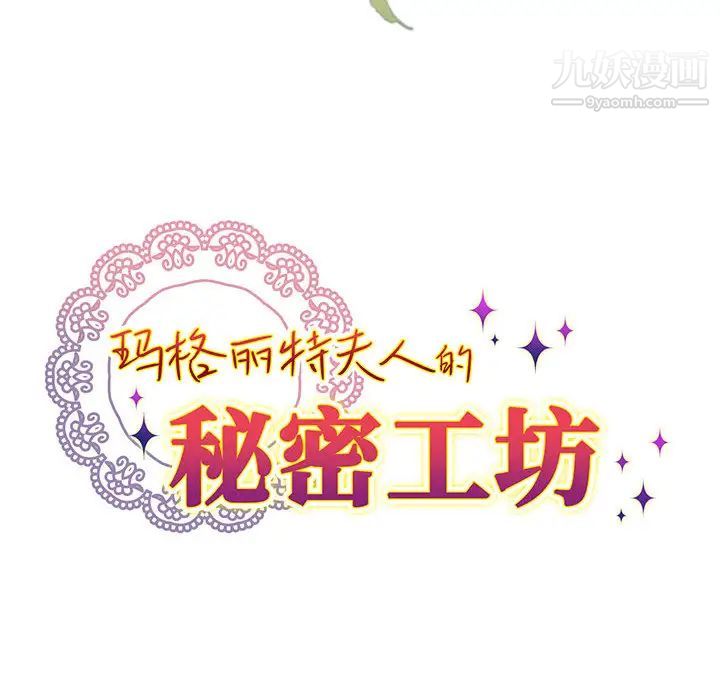 恋物BL短篇集 - 第2話14.jpg