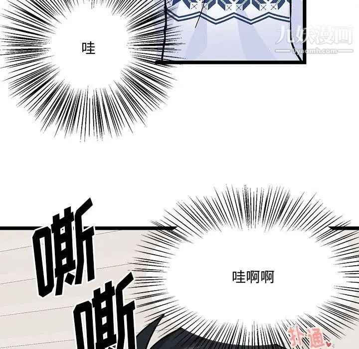 恋物BL短篇集 - 第4話79.jpg