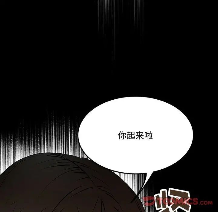 恋物BL短篇集 - 第11話45.jpg