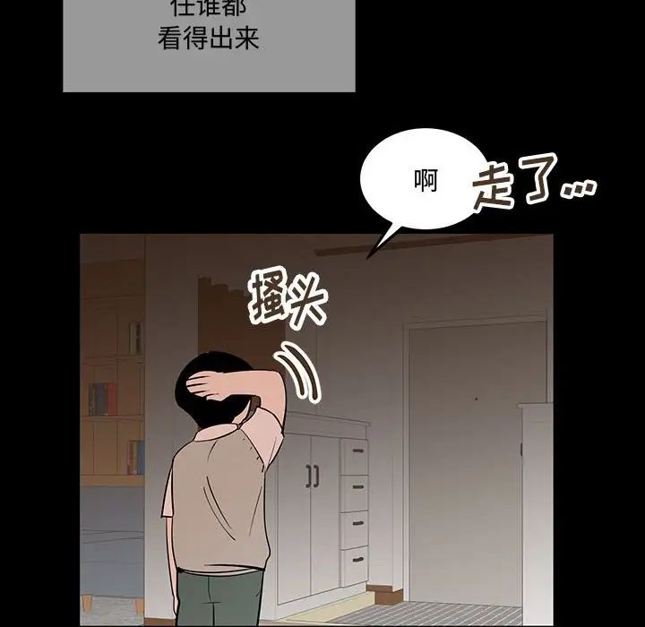 恋物BL短篇集 - 第11話138.jpg