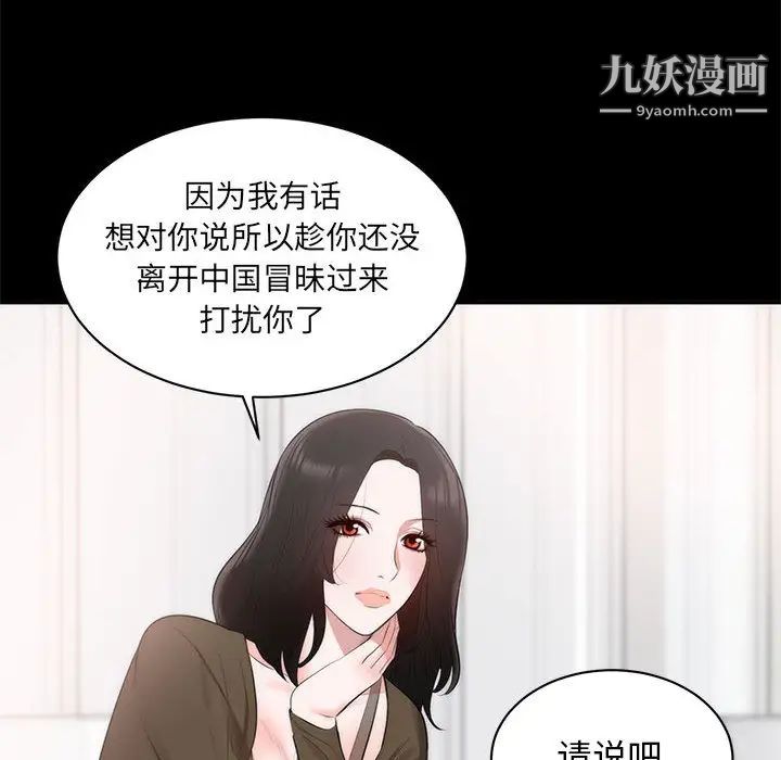 上流社会的女人 - 第1話83.jpg