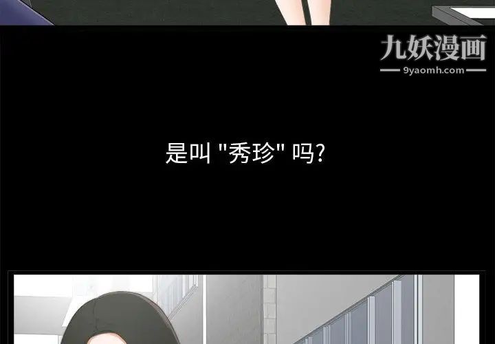 密友 - 第1話4.jpg