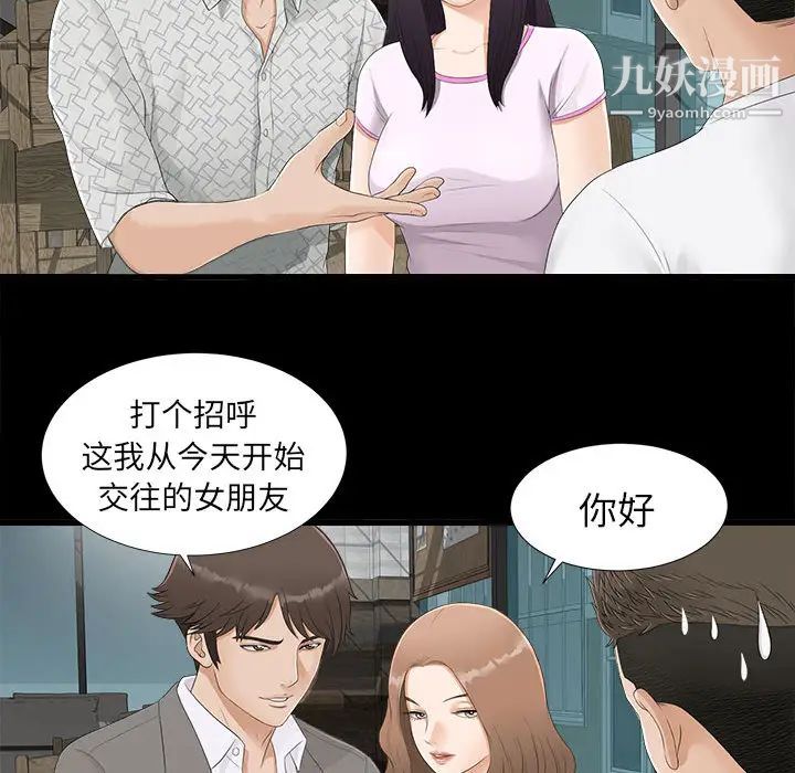 密友 - 第1話41.jpg