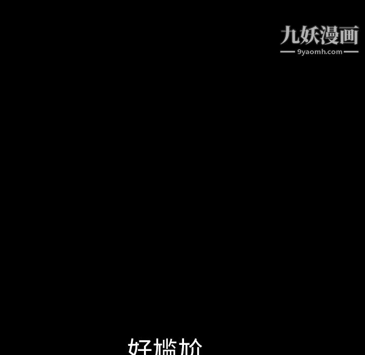 Masochist-潜藏的欲望 - 第1話112.jpg