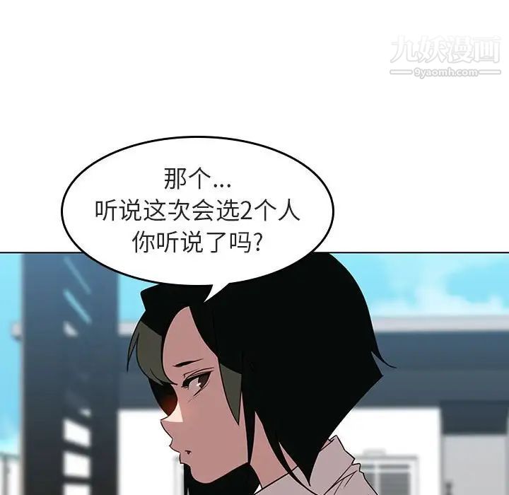 与上司的密约 - 第3話39.jpg