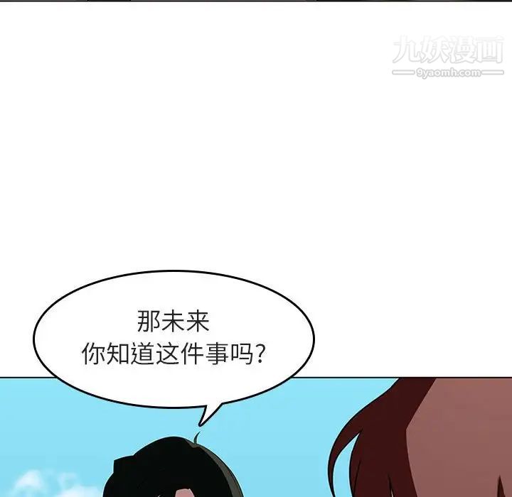 与上司的密约 - 第3話66.jpg