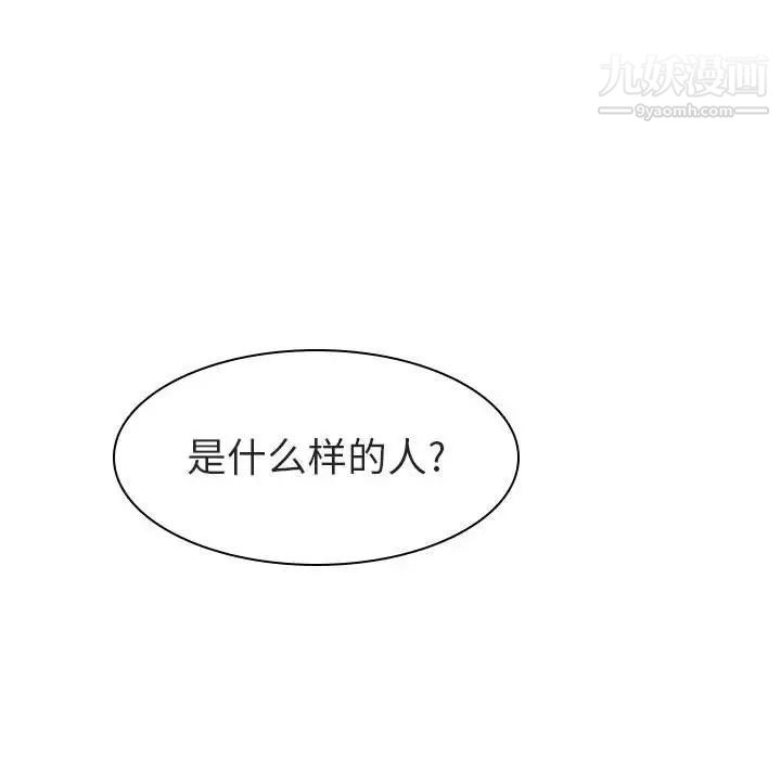 与上司的密约 - 第4話103.jpg