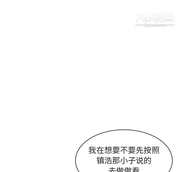 与上司的密约 - 第6話76.jpg