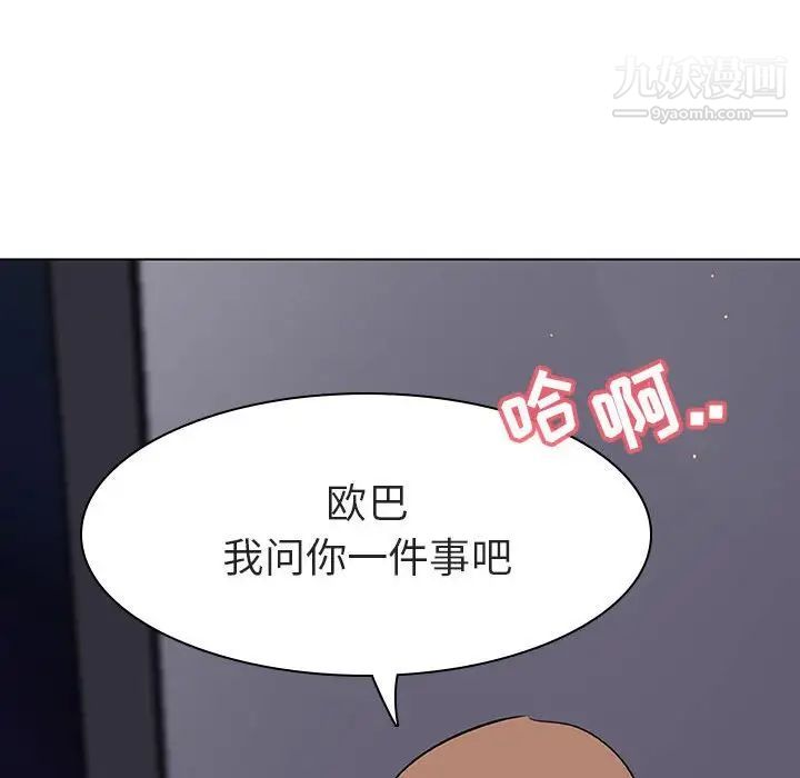 与上司的密约 - 第7話21.jpg