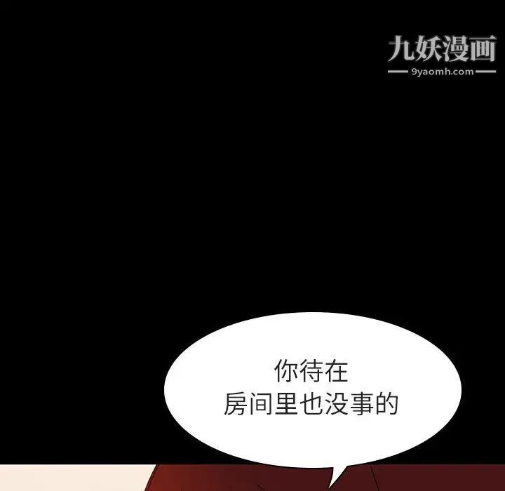 与上司的密约 - 第9話95.jpg