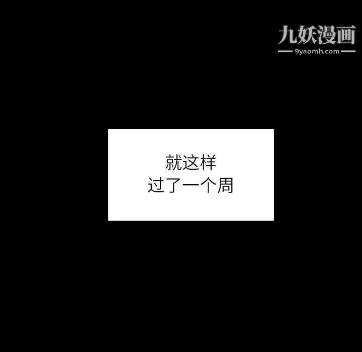 与上司的密约 - 第9話121.jpg