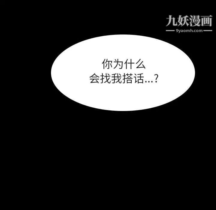 与上司的密约 - 第9話135.jpg