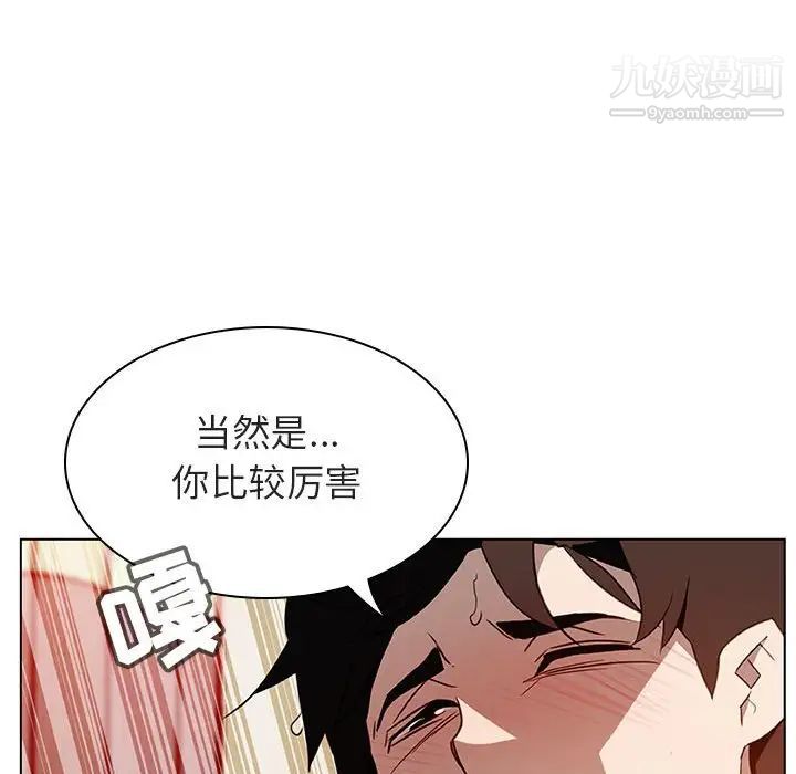 与上司的密约 - 第13話126.jpg