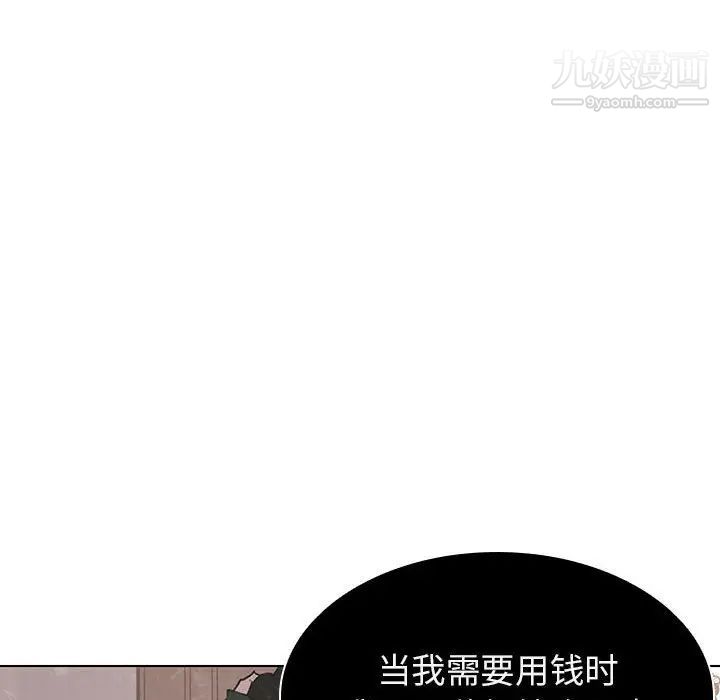 与上司的密约 - 第13話149.jpg