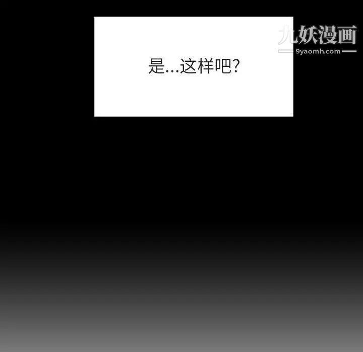 与上司的密约 - 第14話102.jpg