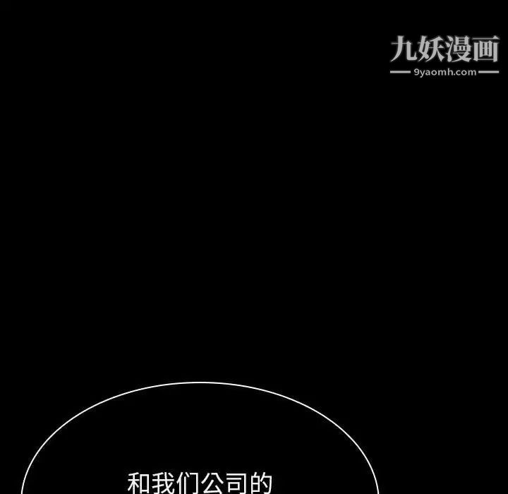 与上司的密约 - 第20話59.jpg