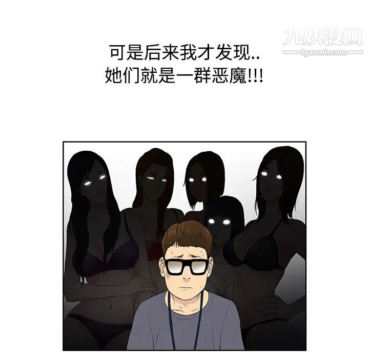 被女神环绕的男人 - 預告篇8.jpg