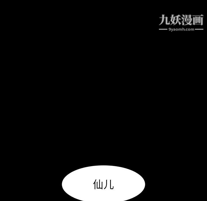 雨声的诱惑 - 第1話114.jpg