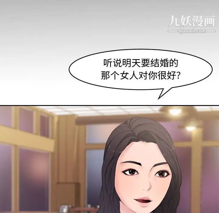 新婚夫妇 - 第1話12.jpg