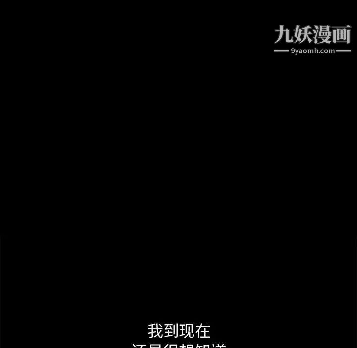 完美人偶 - 第1話23.jpg