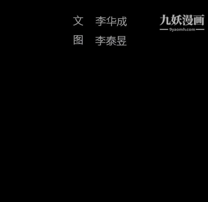 完美人偶 - 第1話22.jpg